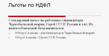 Имеют ли льготы дети чернобыльцев по подоходному налогу Имеют ли льготы дети чернобыльцев по подоходному налогу