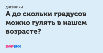 С 17 лет до скольки можно гулять С 17 лет до скольки можно гулять