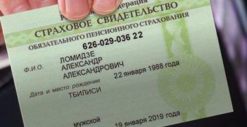 При смене прописки надо ли менять снилс